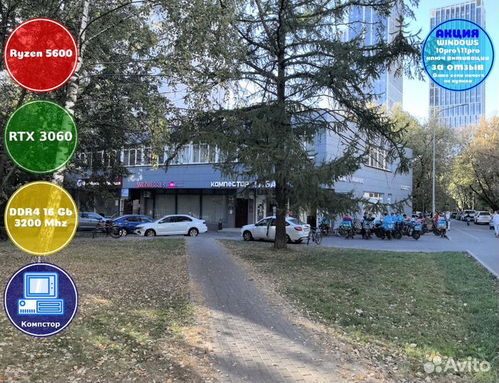 Геймерский комп AMD5600-RTX3050-16DDR4-SKQ5782-A520