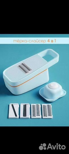 Терка для овощей