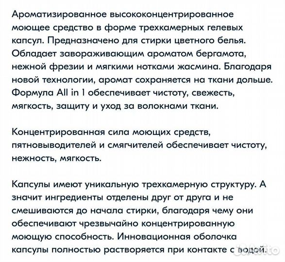 Капсулы для стирки Ленор Lenor 3в1