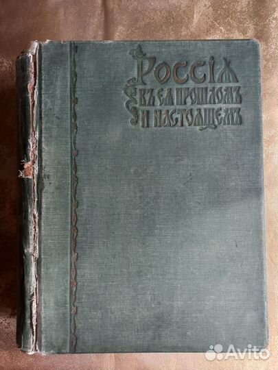 Старинная книга 
