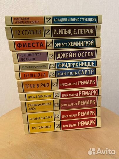Книги издательства аст Ремарк Стругацкие Остин