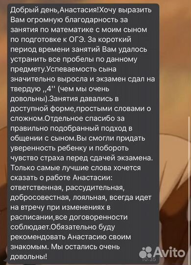 Репетитор по математике огэ, егэ, (1-11 классы)