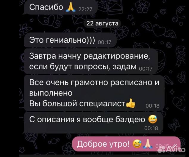 Продвижение Wildberries создание карточек