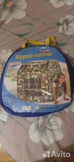 Детская игровая палатка