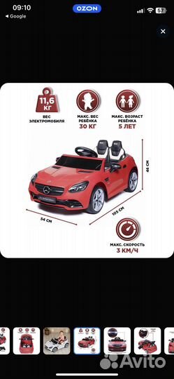 Детский электромобиль