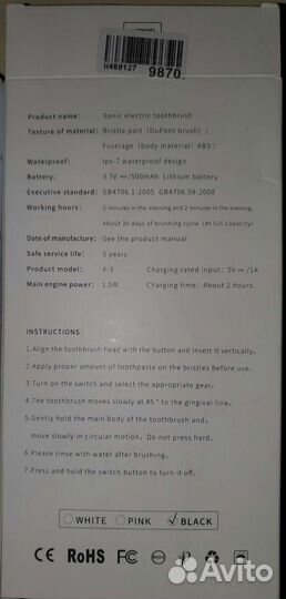 Электрическая зубная щётка Sonic Toothbrush X-3