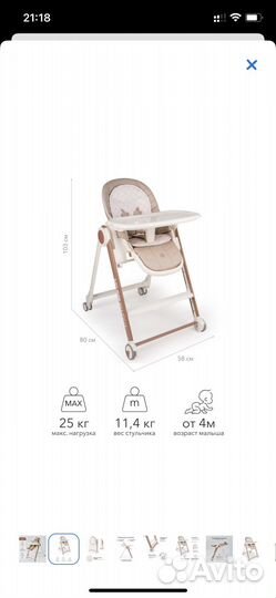 Стульчик для кормления happy baby