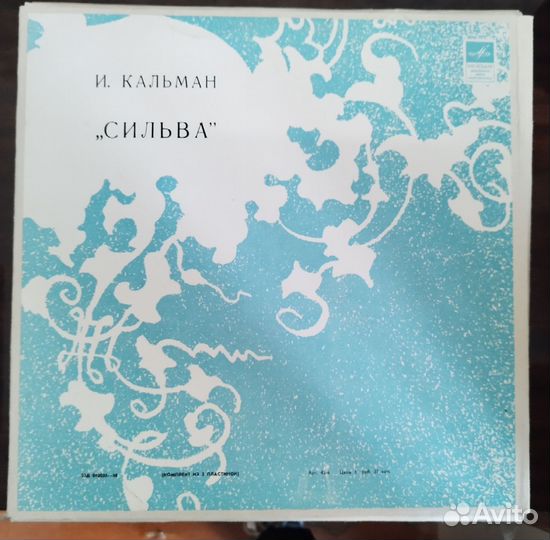 Пластинки с опереттами