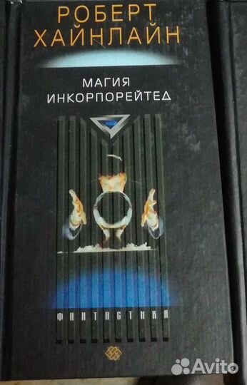 Книги по фантастике