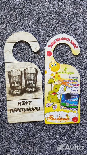 Хенгер (дорхенгер, табличка на дверь)