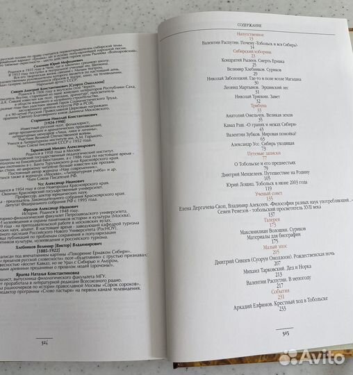 Трилогия -альманах