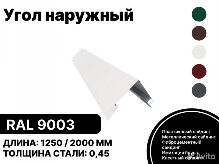 Гибка металла: Софит, Откос, Конек, Ендова, Отлив