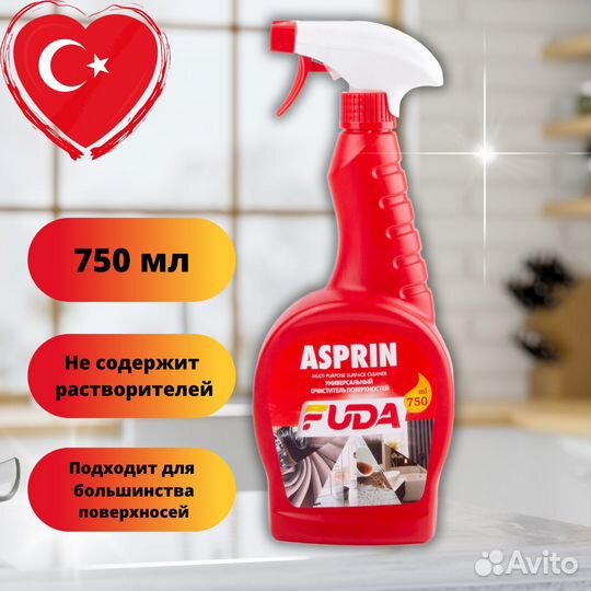 Турецкая бытовая химия оптом