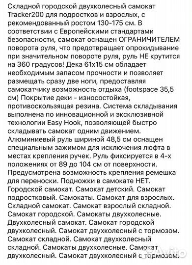 Самокат взрослый и детский