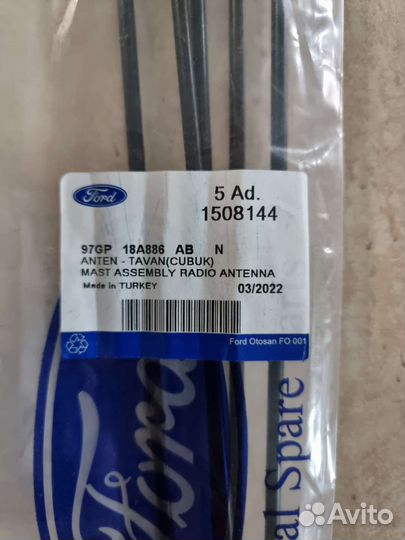 Антена (опора+мачта) 1508144, 1087087