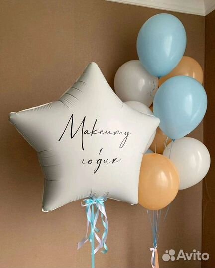 Воздушные шары. Гелиевые шары. Доставка шаров