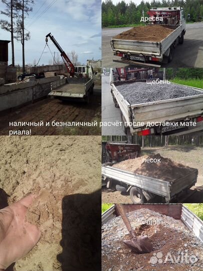 Песок,щебень, дресва