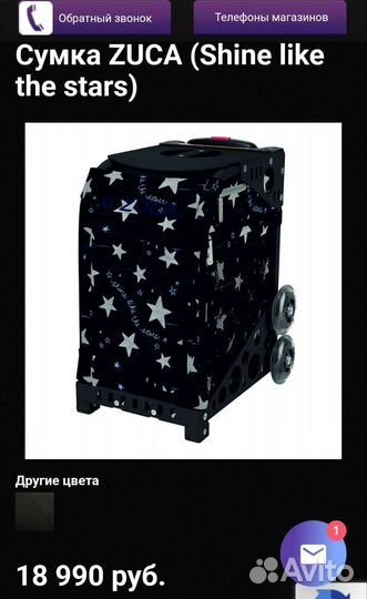 Бронь Сумка zuca для фигурного катания