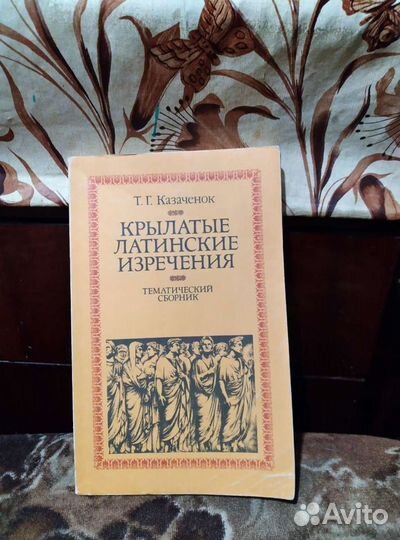 Словари (политический, атеистический, по психологи