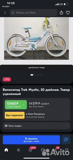 Велосипед подростковый 20 дюймов