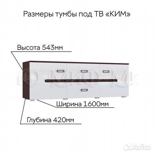 Тумба под тв (4 цвета) - в наличии