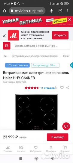 Варочная панель электрическая Haier