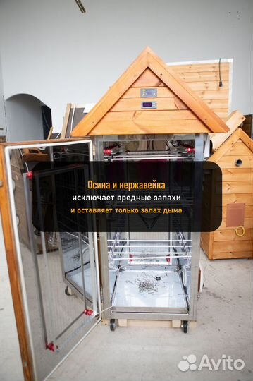 Коптильня холодного копчения