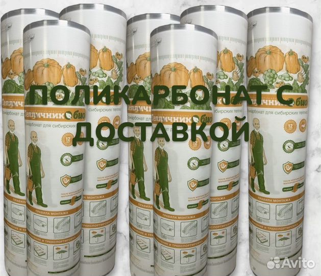 Поликарбонат