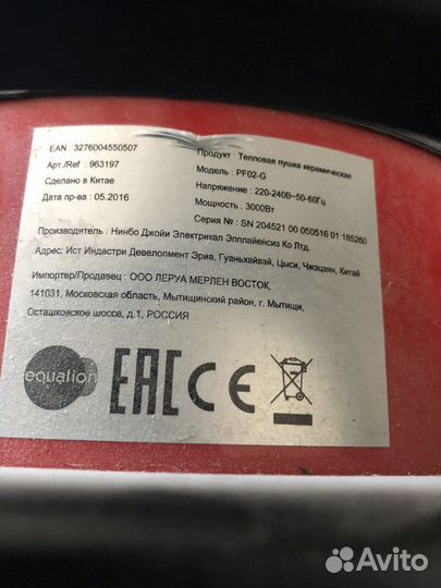 Тепловая пушка