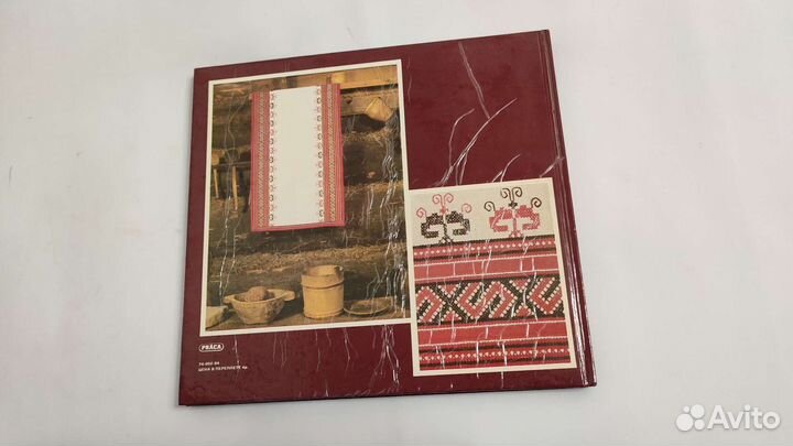 Книга СССР Узоры вышивки крестом