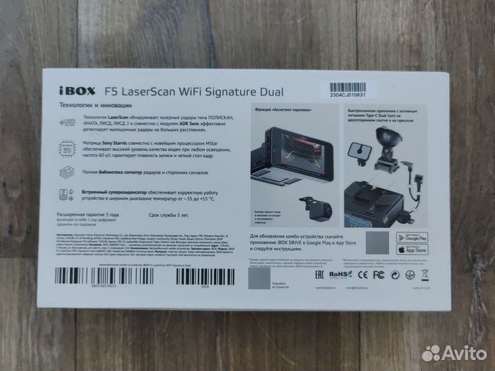 Ibox f5 laserscan wifi signature dual