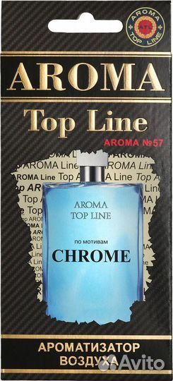 Ароматизатор 