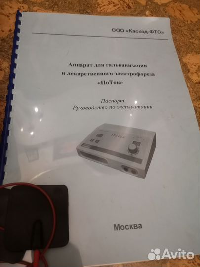 Аппарат поток