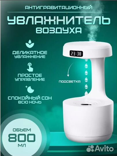 Антигравитационный Увлажнитель воздуха для дома