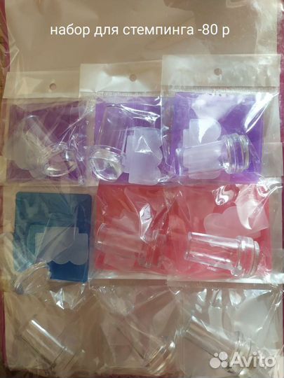 Всё для стемпинга