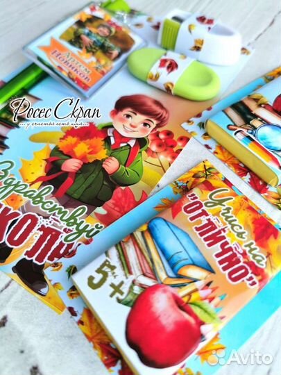 Открытки на 1 сентября