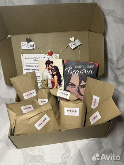 Книжный бокс 