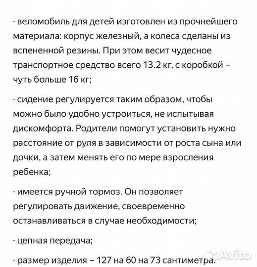 Педальная машинка. Веломобиль детский 