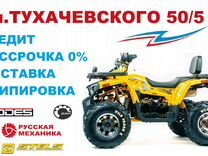 Motoland ATV 200 wild track X PRO