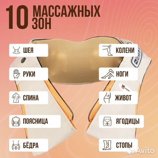 Массажер электрический