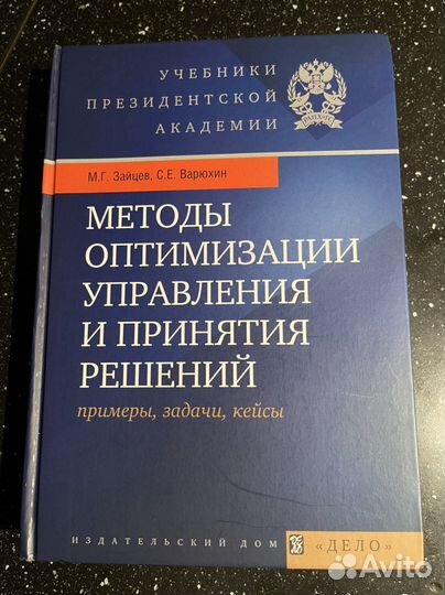 Майкл Портер « Конкурентная Стратегия