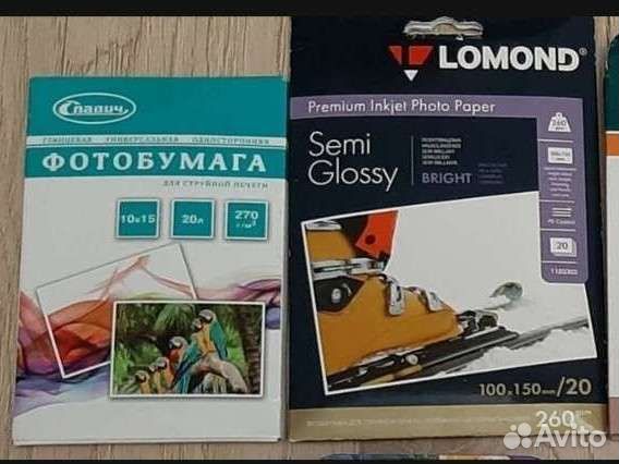 Фотобумага