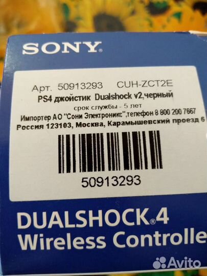 Dualshock 4 v2 оригинал новый