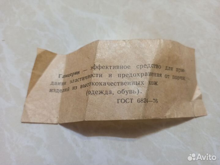 Глицерин дистилированный