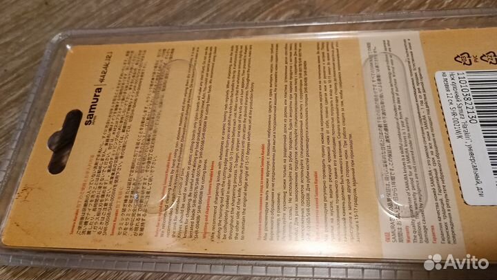 Нож samura harakiri 12 см. Новый