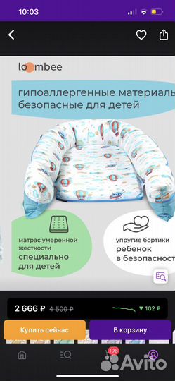 Кокон для новорожденных