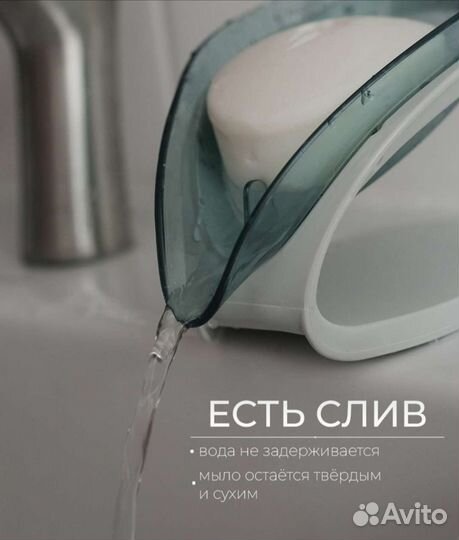 Мыльница новая