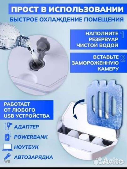 Мини-кондиционер