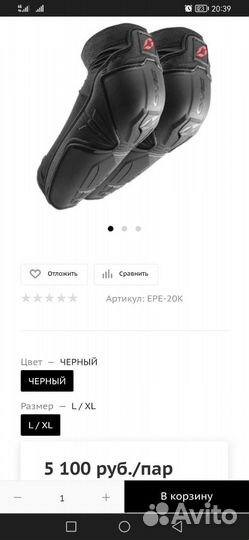 Наколеники Evs Epic S-M