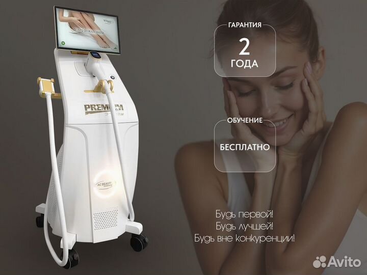 Диодный лазер для эпиляции 2000 superstar